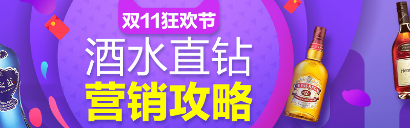 双十一备战狂欢节行业秘籍