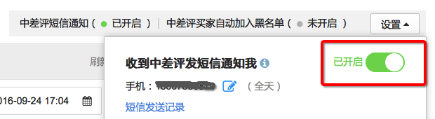 大促过后，中差评处理技巧