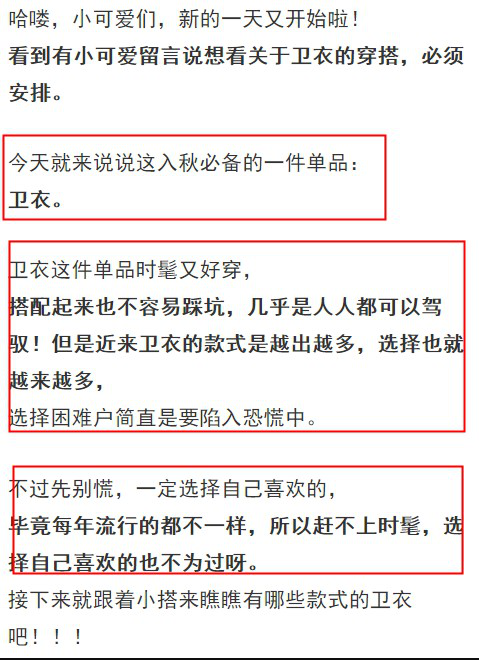 避坑指南，影响微淘内容质量分的10大雷区