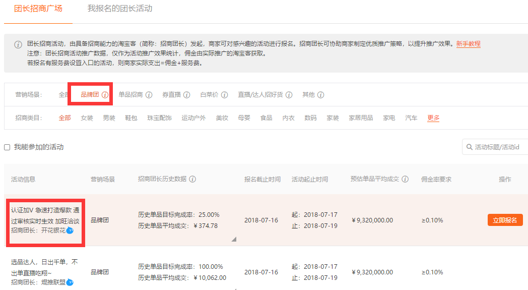 深挖淘客后台 寻找自己的淘客资源宝库