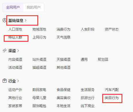 助力618爆发之超级推荐人群投放策略