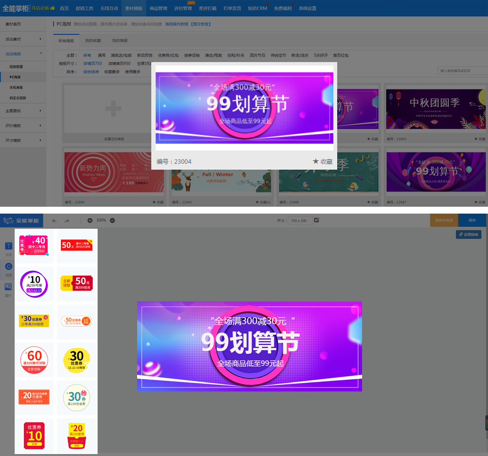 【干货】中小卖家降低跳失率，提升销售额秘诀！