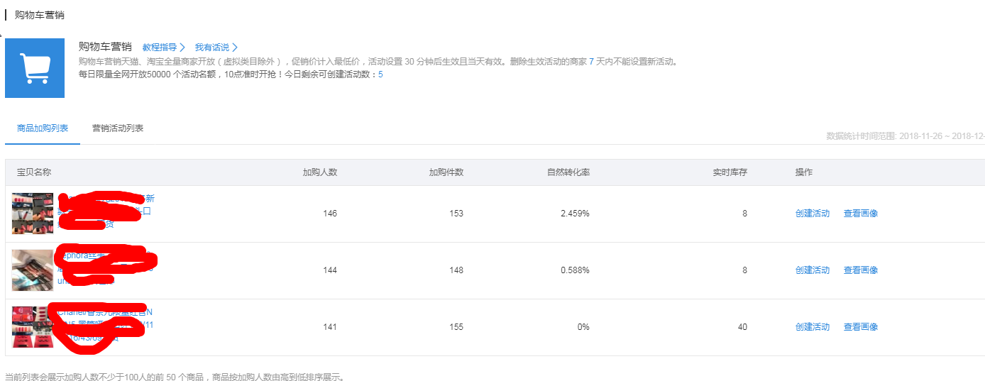 【达道干货】大促之客户运营平台玩法