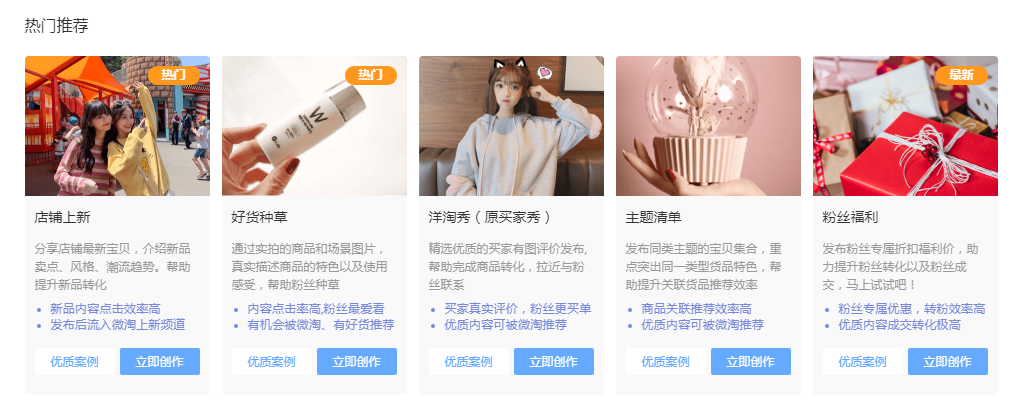 【达道干货】玩转微淘，你需要这么做！