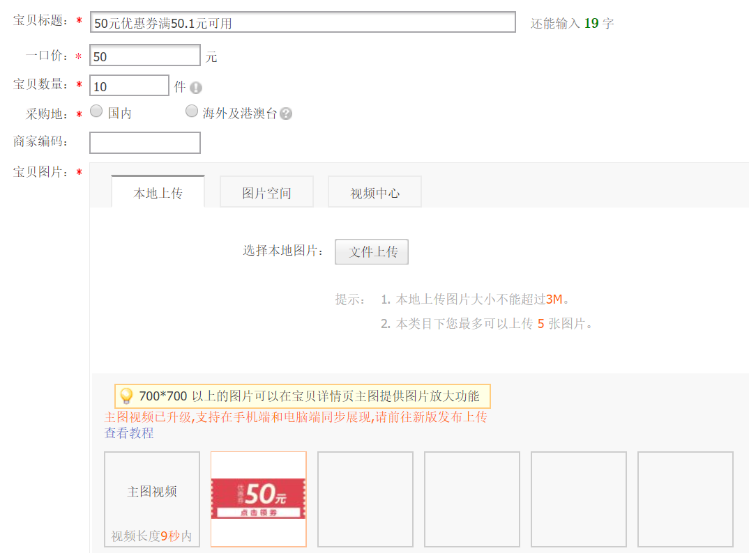【干货】大促时，店铺如何设置1元秒杀