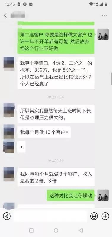 我被上了一堂高质量的课