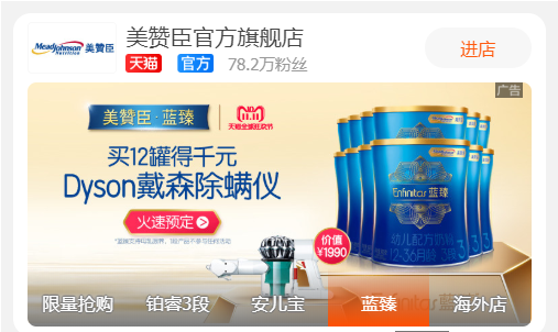 【案例】品牌专区深度运营，实现人群层级区分