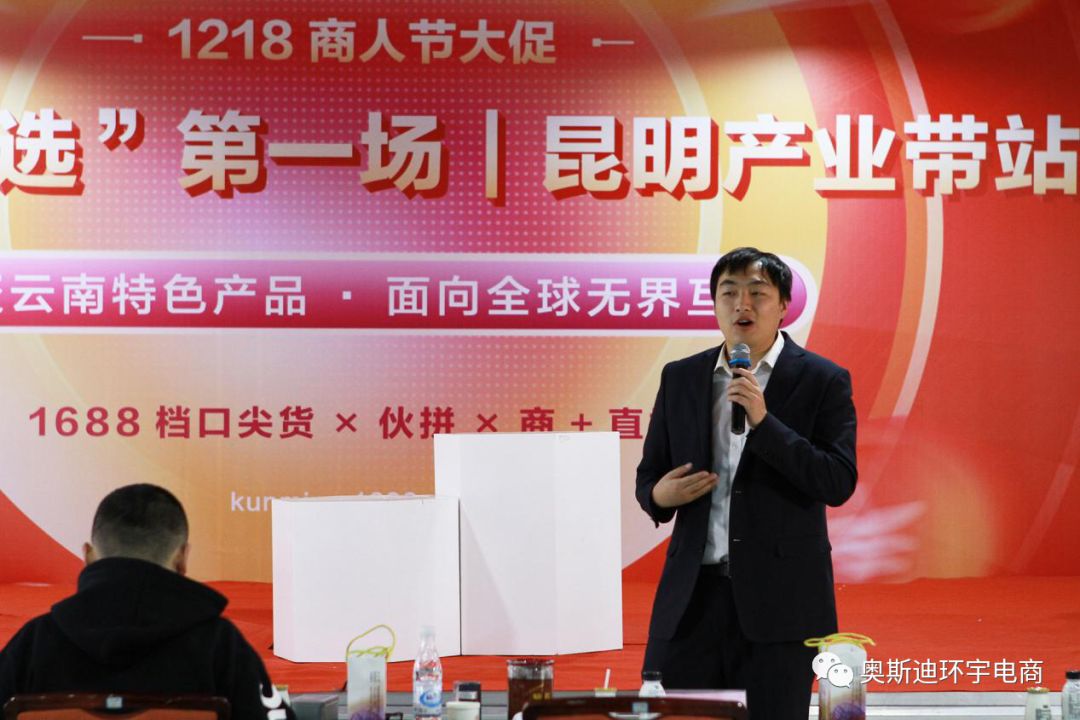 “阿里源选”第一场|昆明产业带站线下选品会，助力本地商家玩转阿里巴巴1218商人节