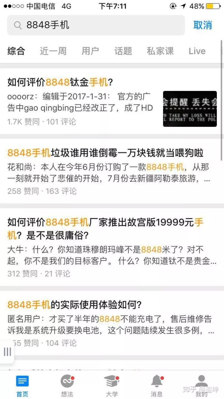 罗永浩为什么会失败