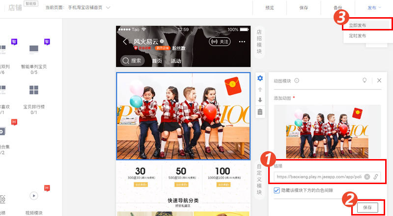 【干货】无线动图装修技巧，让活动效果提升3倍