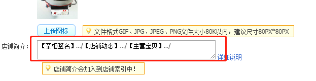 【达道干货】店铺基础权重问题