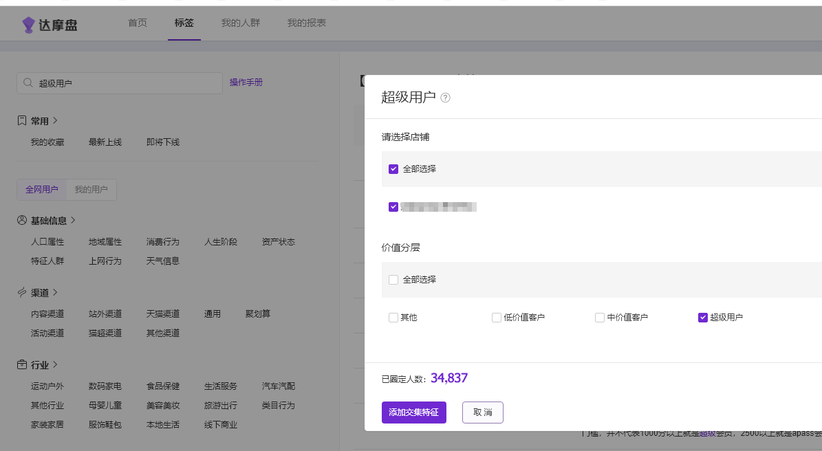 全面挖掘提升超级用户的价值