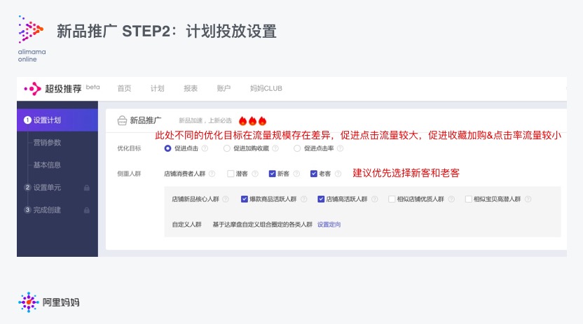 【官方】 超级推荐商品推广使用文档