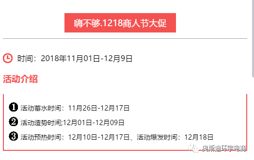 昆明产业带教你玩转1218大促！（一）商家如何蓄水拿到流量加权