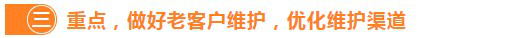 【干货】大促狂欢后店铺这样做，销量不降反增