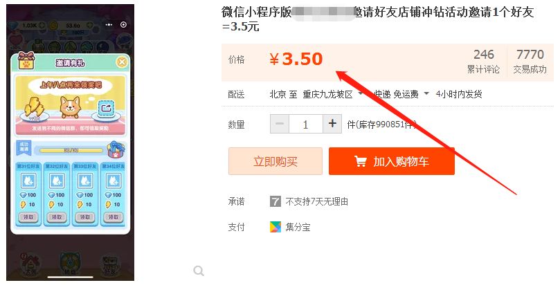 单日回本月入上万，微信小程序游戏的无限商机！