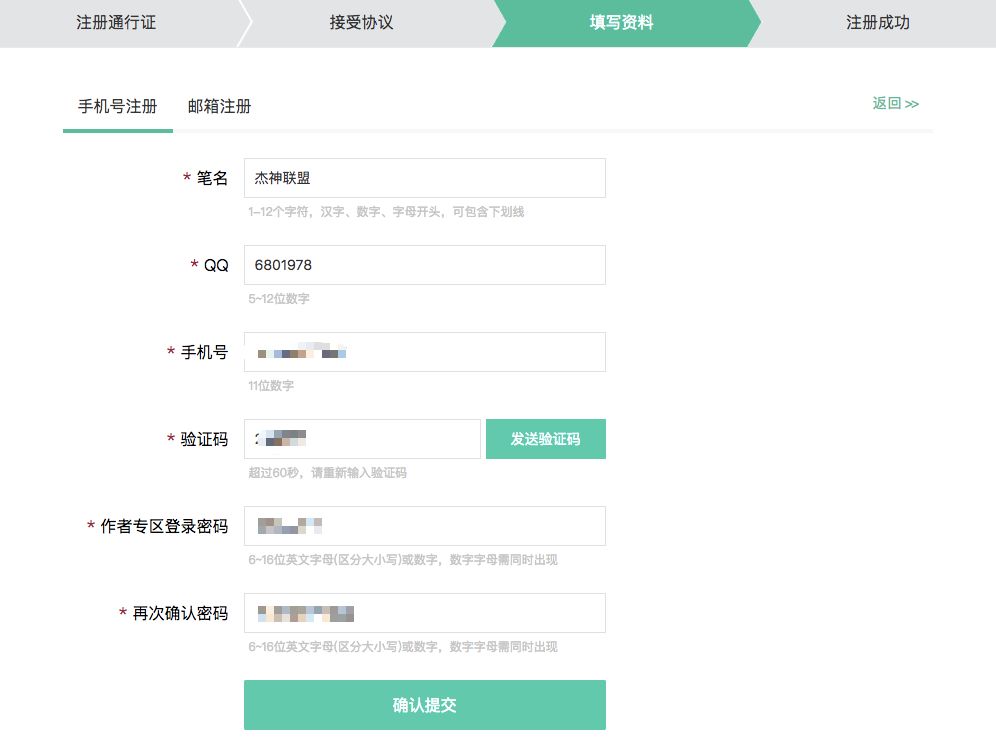网络小说有多赚钱？做了才知道！