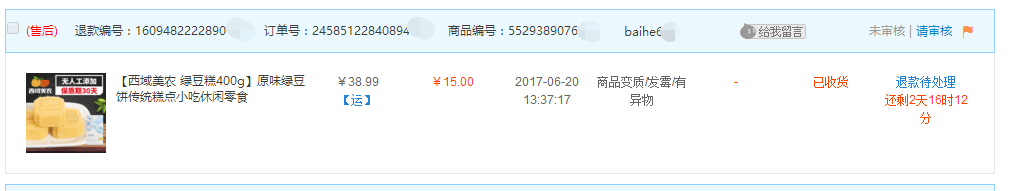 【鹿人说】大促后，做到这些，店铺评分就不会飘绿！