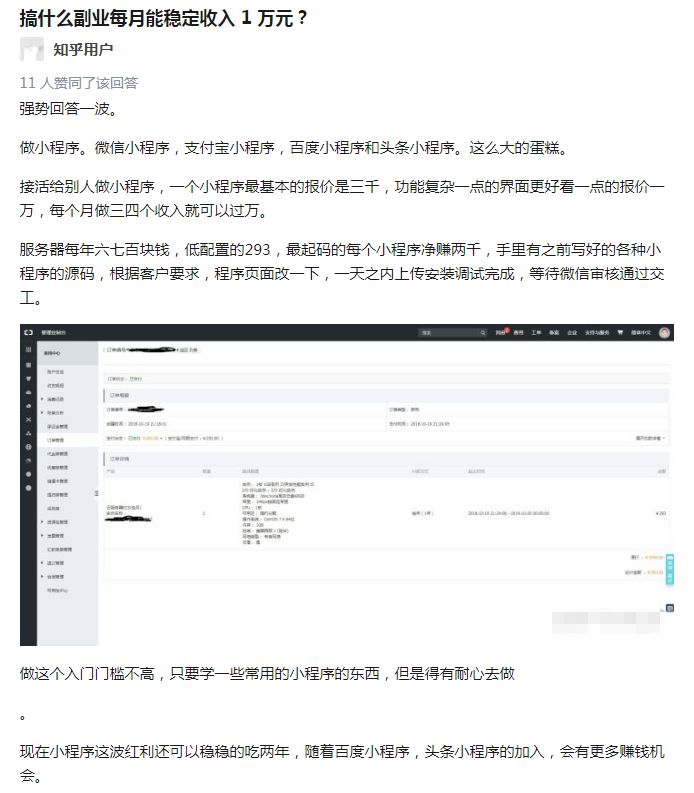 抖音也要做小程序？微信可能真的慌了