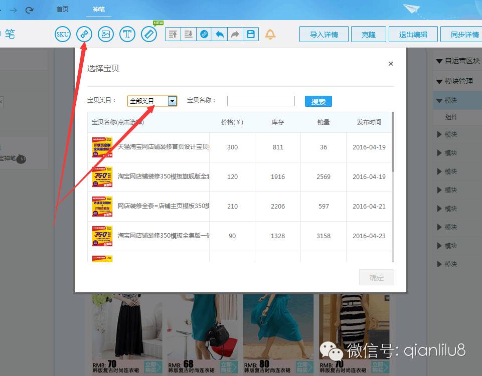 【鹿人说】美工设计我不懂，我学行吗？（手机无线装修技巧答疑）