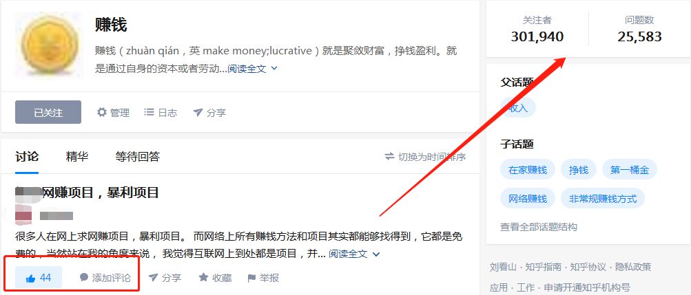 小心知乎上的陷阱！“大神”正在收割你！