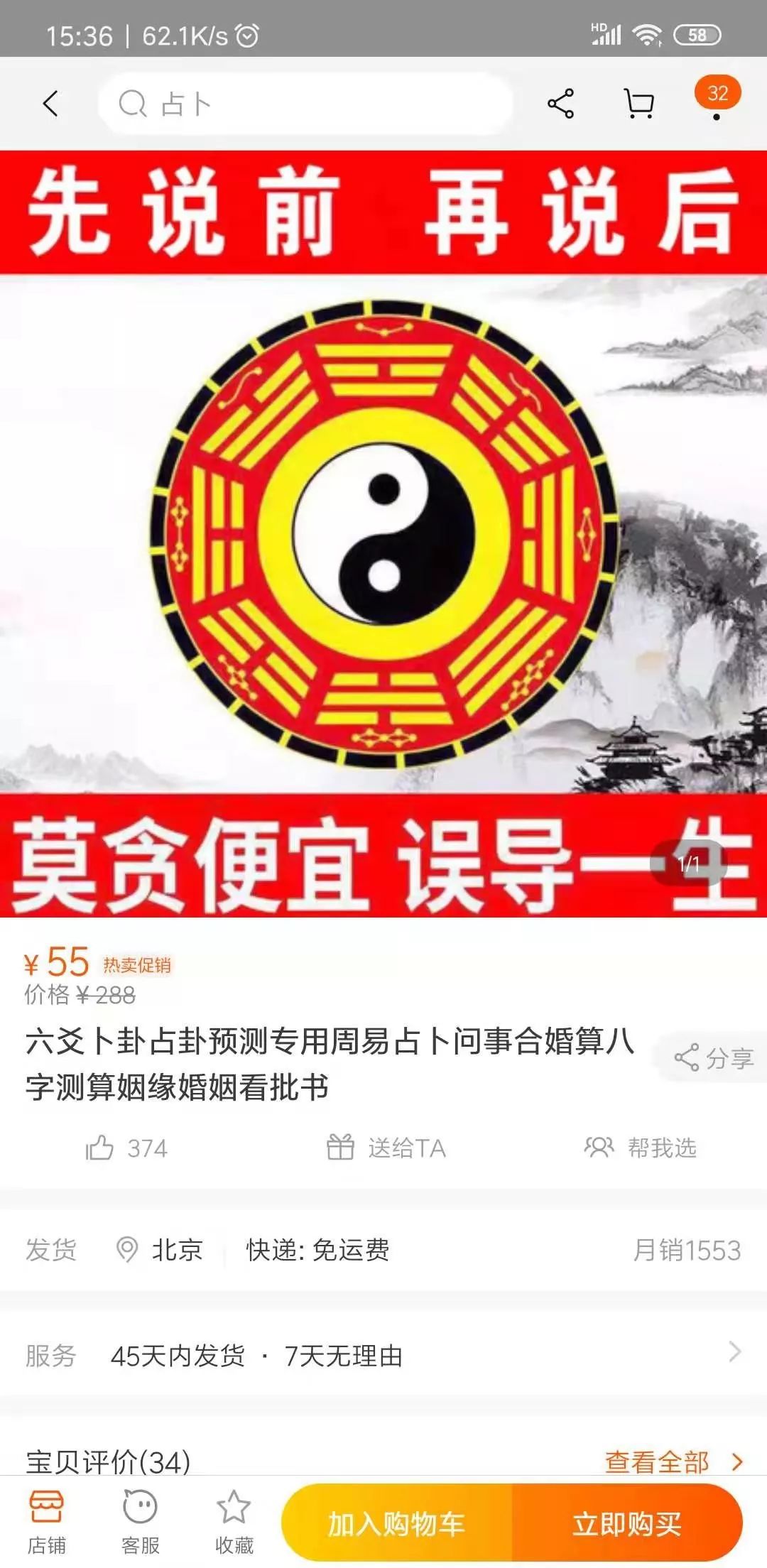 019年无货源店群的出路在哪里？"