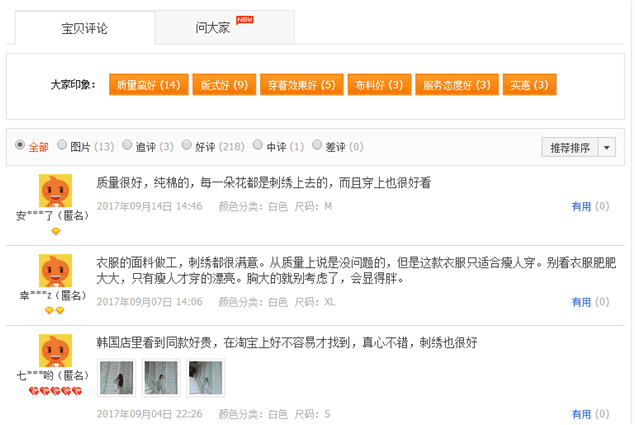 【鹿人说】删除差评的3个方法！（评价优化实操）