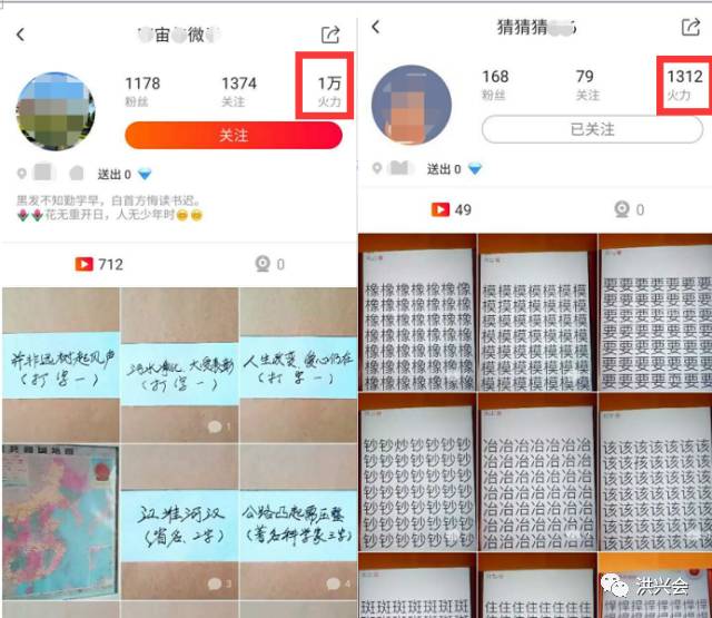 火山小视频详细教程