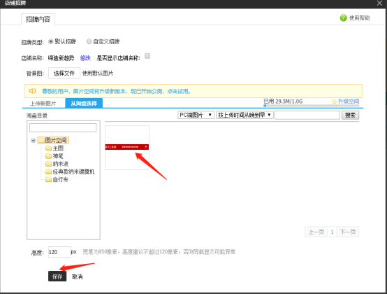 最简单的店铺装修之店招的安装方法！
