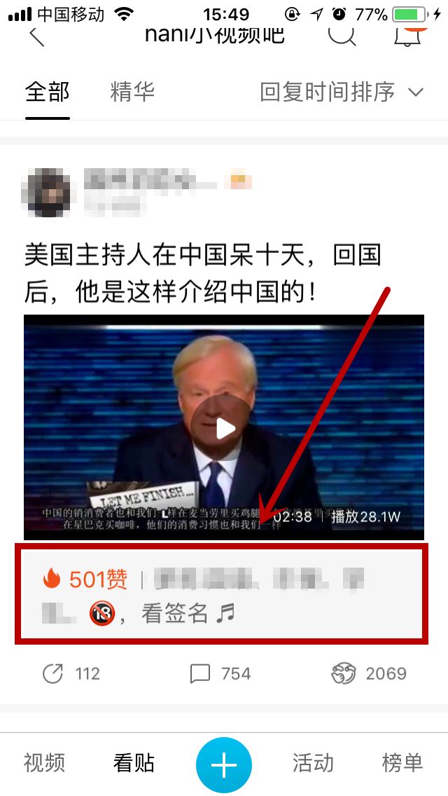 管用！贴吧引流套路，一张图获得上千男粉！
