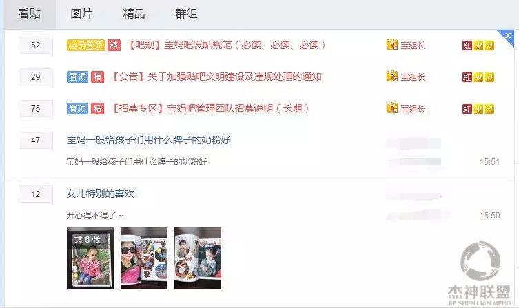 份干货！成为宝妈专家，也成为引流专家！"