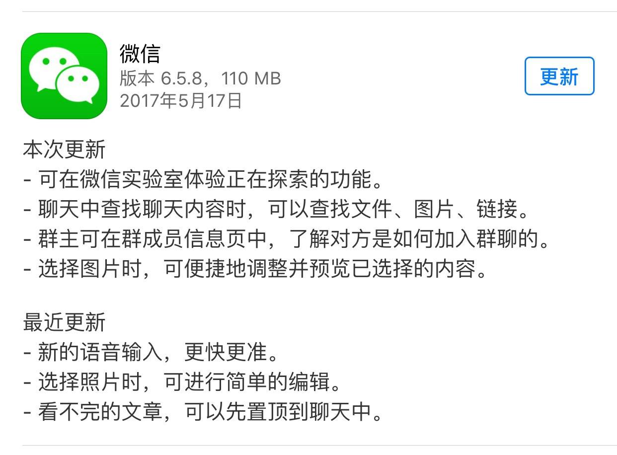 微信实验室应该怎么玩？