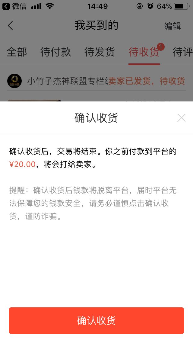 单号赚30，多号自己算！转转羊毛，实在！
