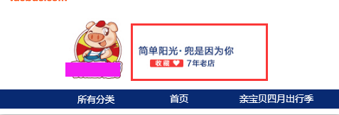【鹿仁诊】玩转微淘跟泡妞是一样一样的，没投入感情和精力就想上床…？