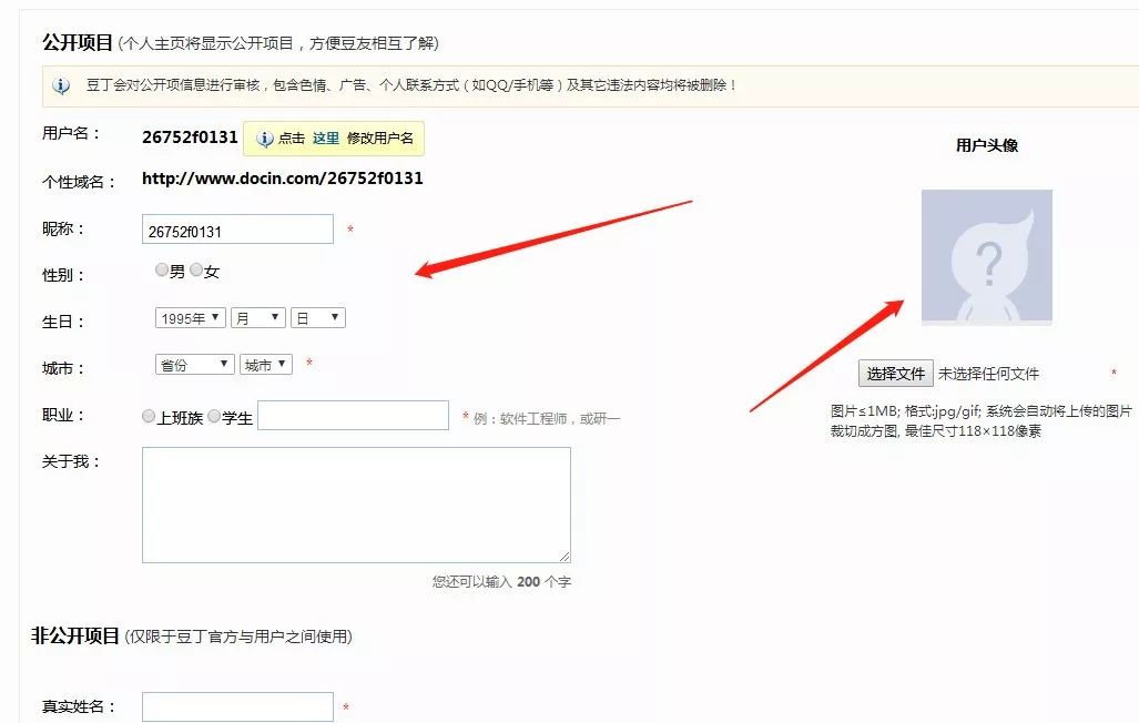 用浏览量就能轻松赚钱的豆丁网！