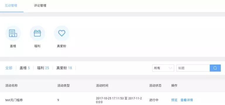 圣诞节爆单秘诀，从“微淘”互动做起！
