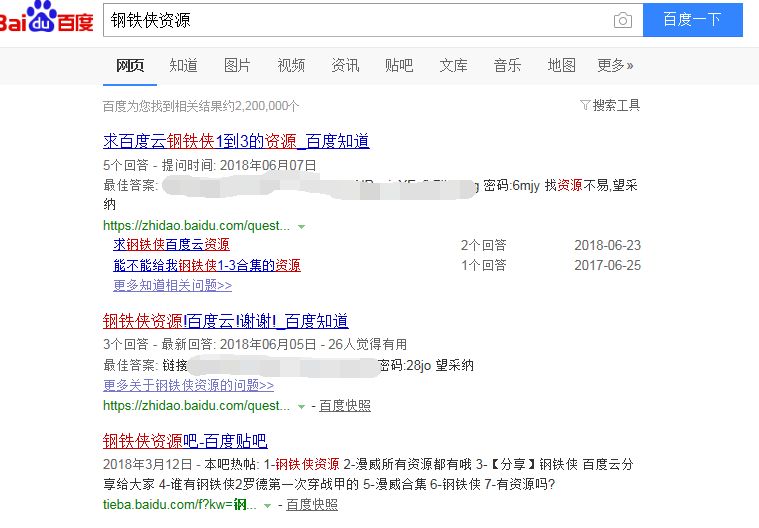 百度带来的只是流量？它带给你的是收益！