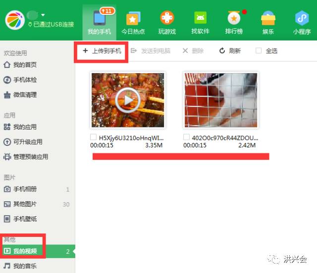 火山小视频详细教程