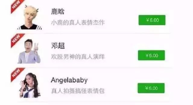 月入过万的微信表情，你玩过吗？