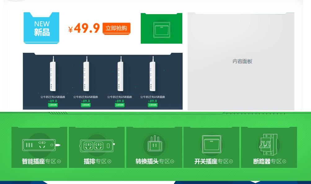 【鹿人说】怎么做好详情页的视觉呈现！