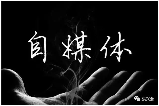 自媒体运营需具备的思维模式