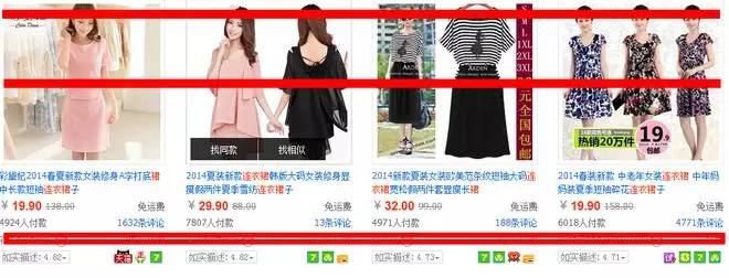 淘宝自然排名技巧，教你5天内让宝贝自然排名上首页