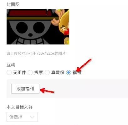 圣诞节爆单秘诀，从“微淘”互动做起！