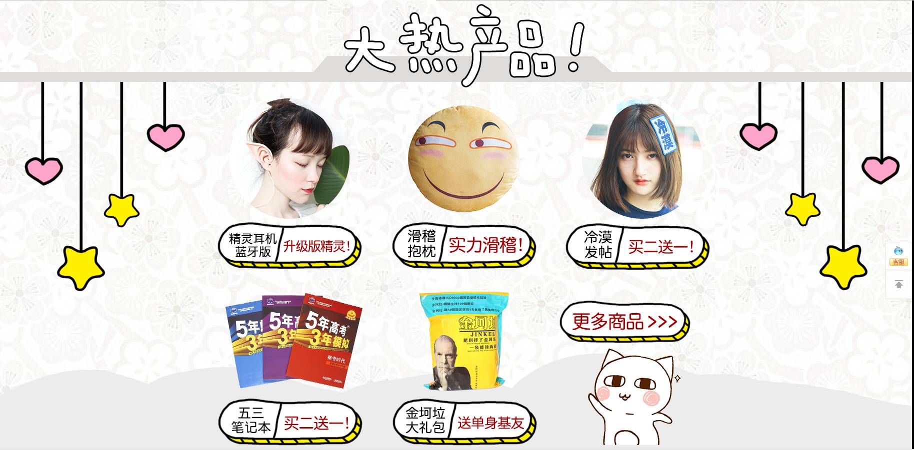 就是不服？司令传授大众热门类目产品选品的两种方法！（下）
