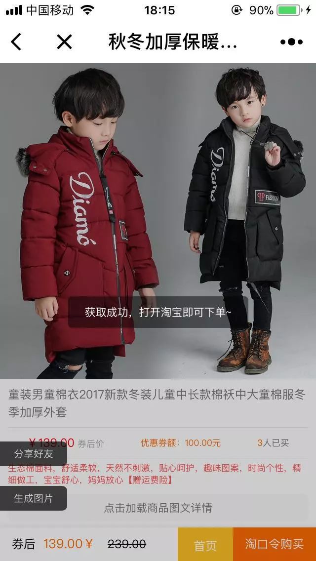 双十一来袭，让小程序和淘客们翻滚起来吧！