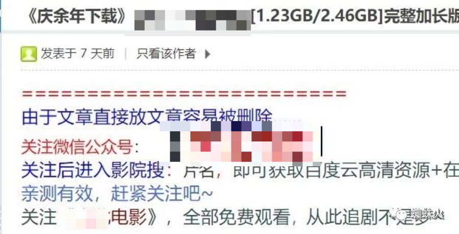 【一夜暴富】全网截流年赚百万