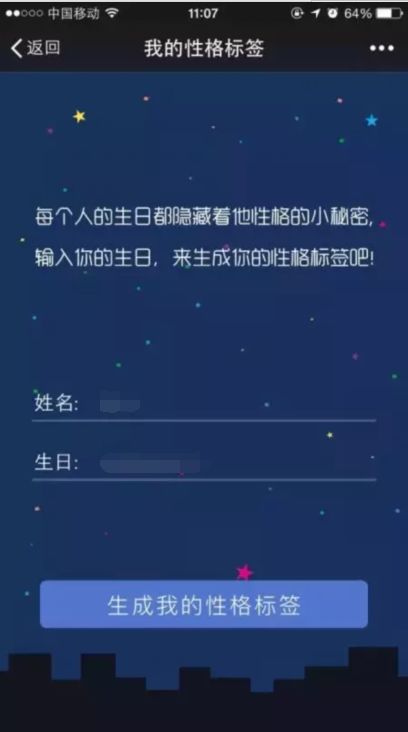 裂变技巧！网易性格测试就靠它频繁刷屏朋友圈!