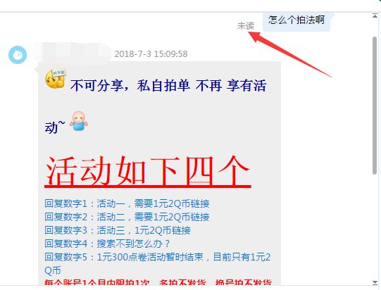 销量还能赚钱？半价Q币用你想不到的方法吸金！"