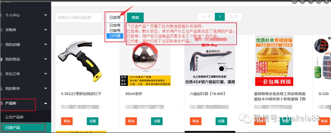 查克拉说：这么全的分销玩法，不来看一哈？