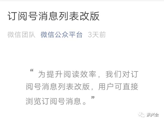 订阅号列表改版！自媒体人先别急着跳楼，还有很多干货要学习！